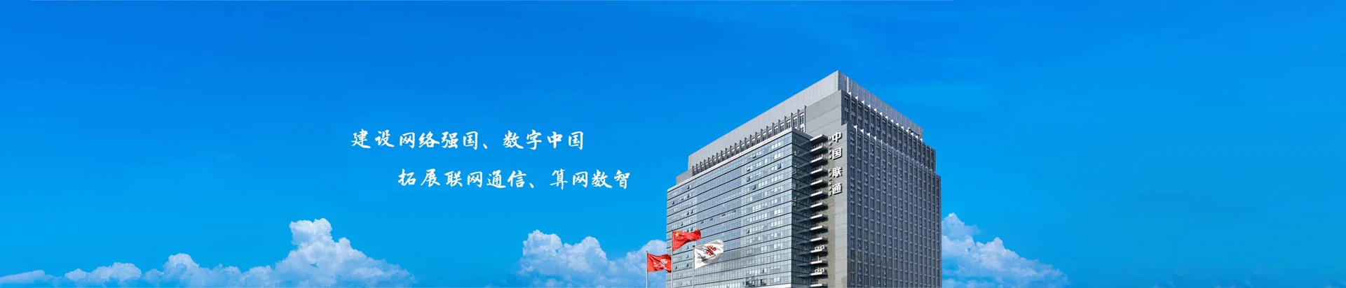 卫东区联通宽带