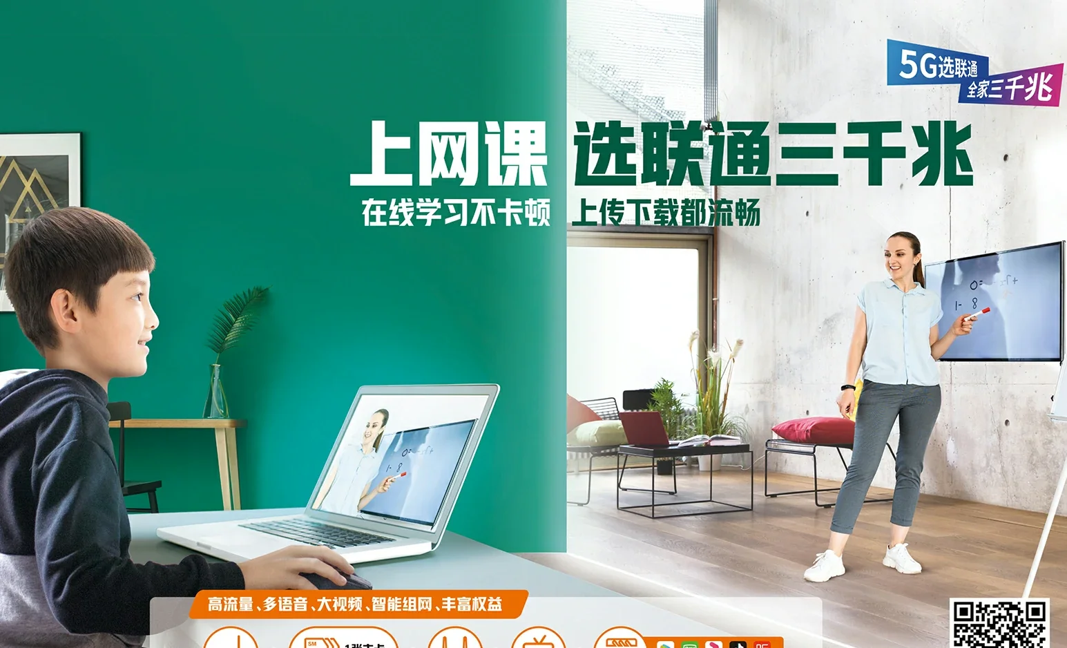 卫东区中国联通