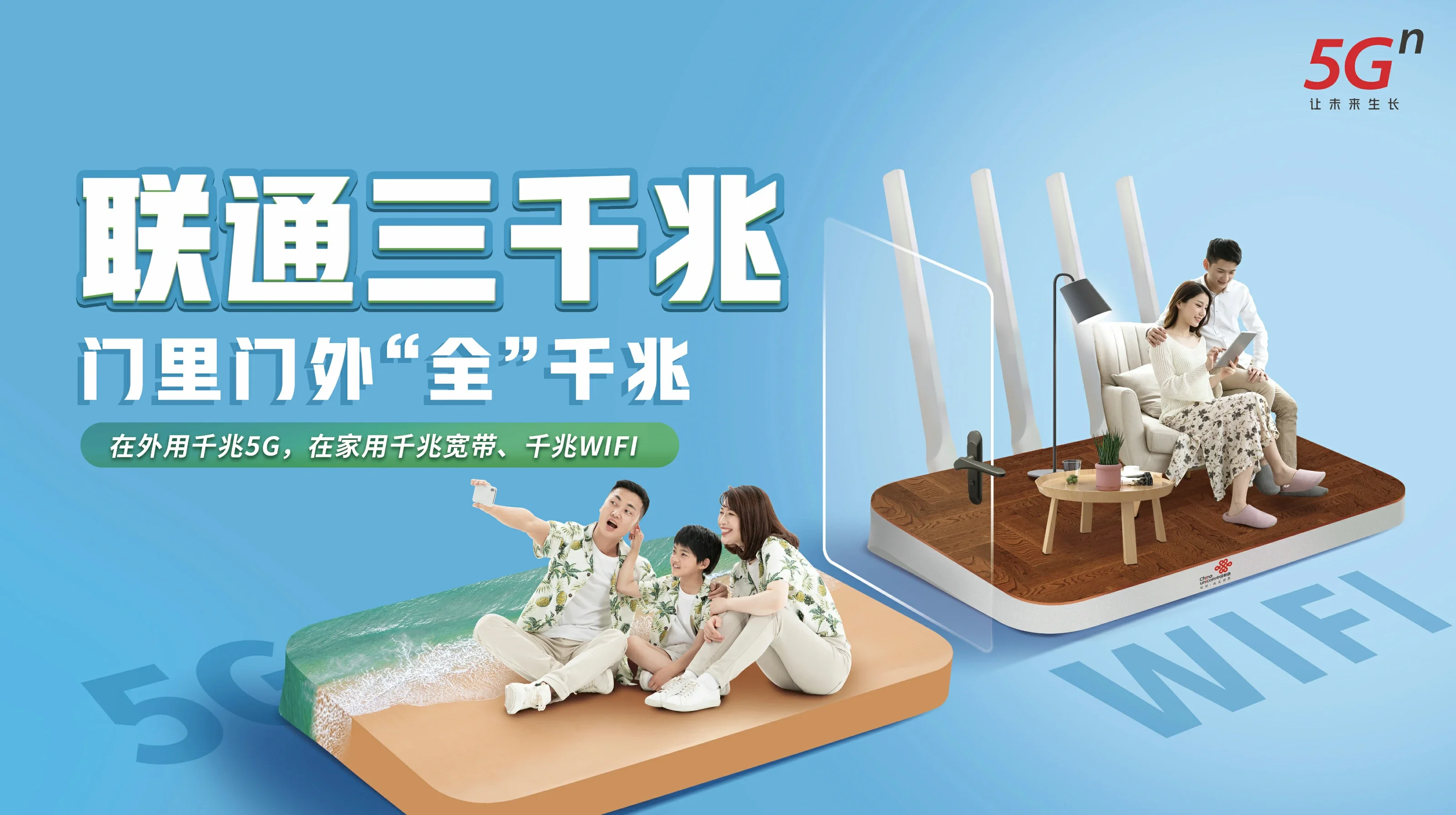 卫东区中国联通