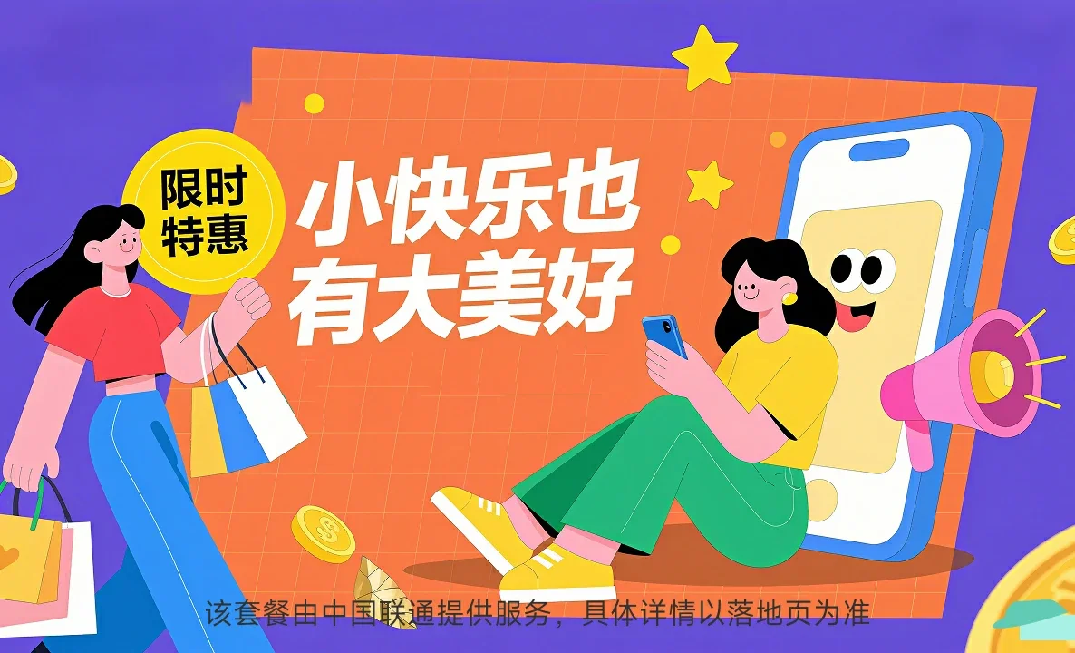 卫东区中国联通